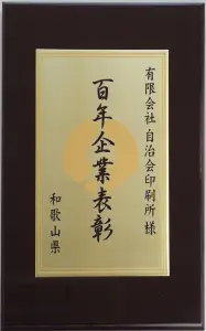 100年